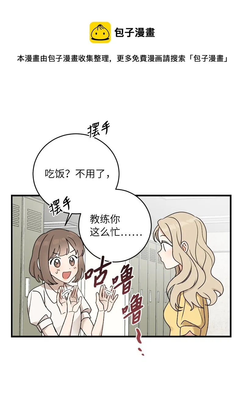 29 交换 第49页