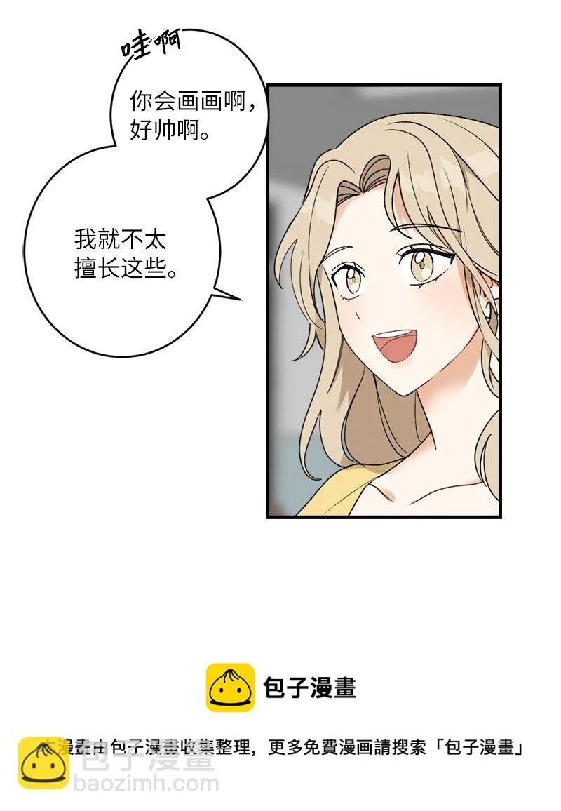 29 交换 第61页