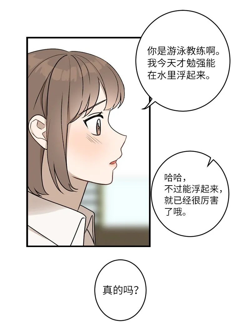 29 交换 第62页