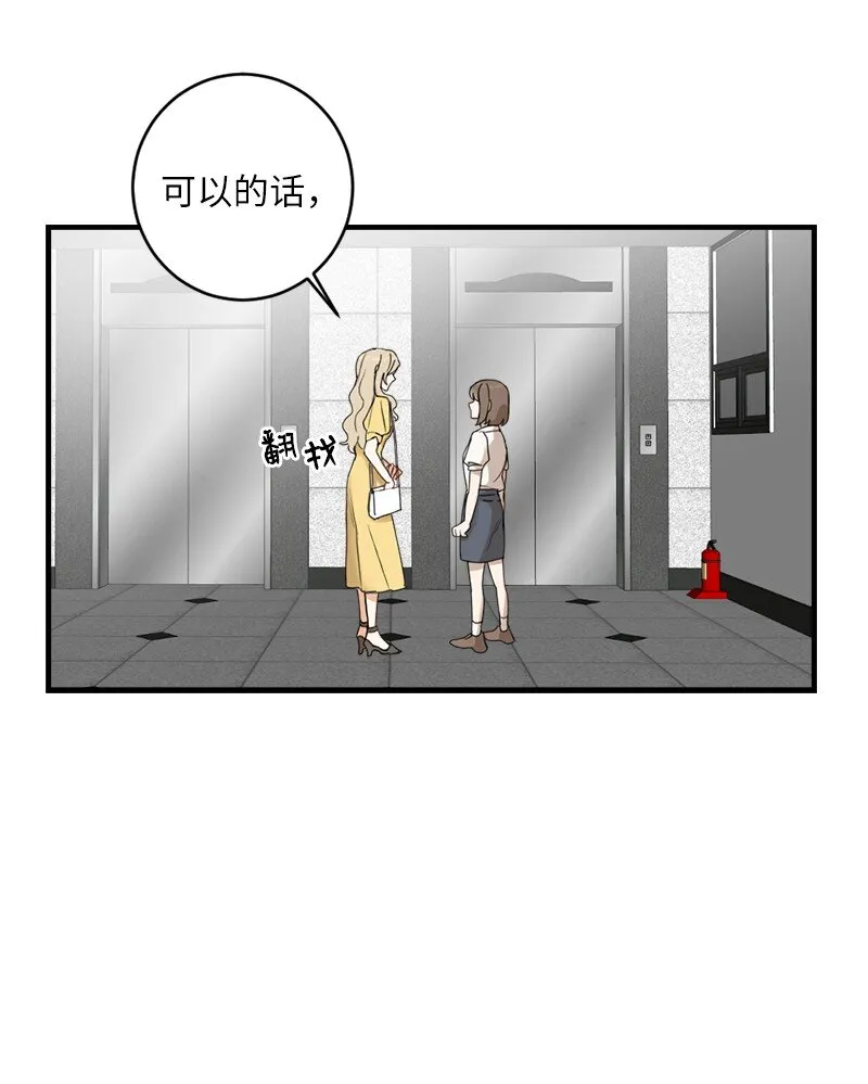 29 交换 第64页