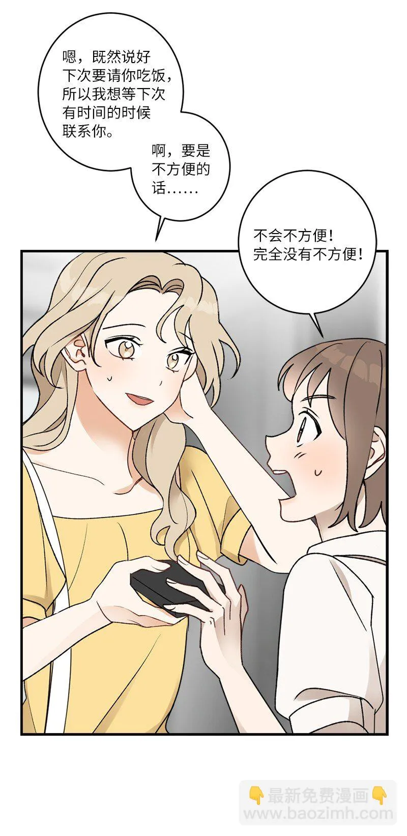 29 交换 第66页