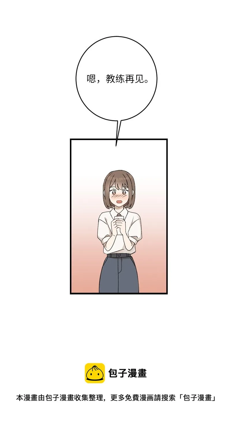 29 交换 第69页