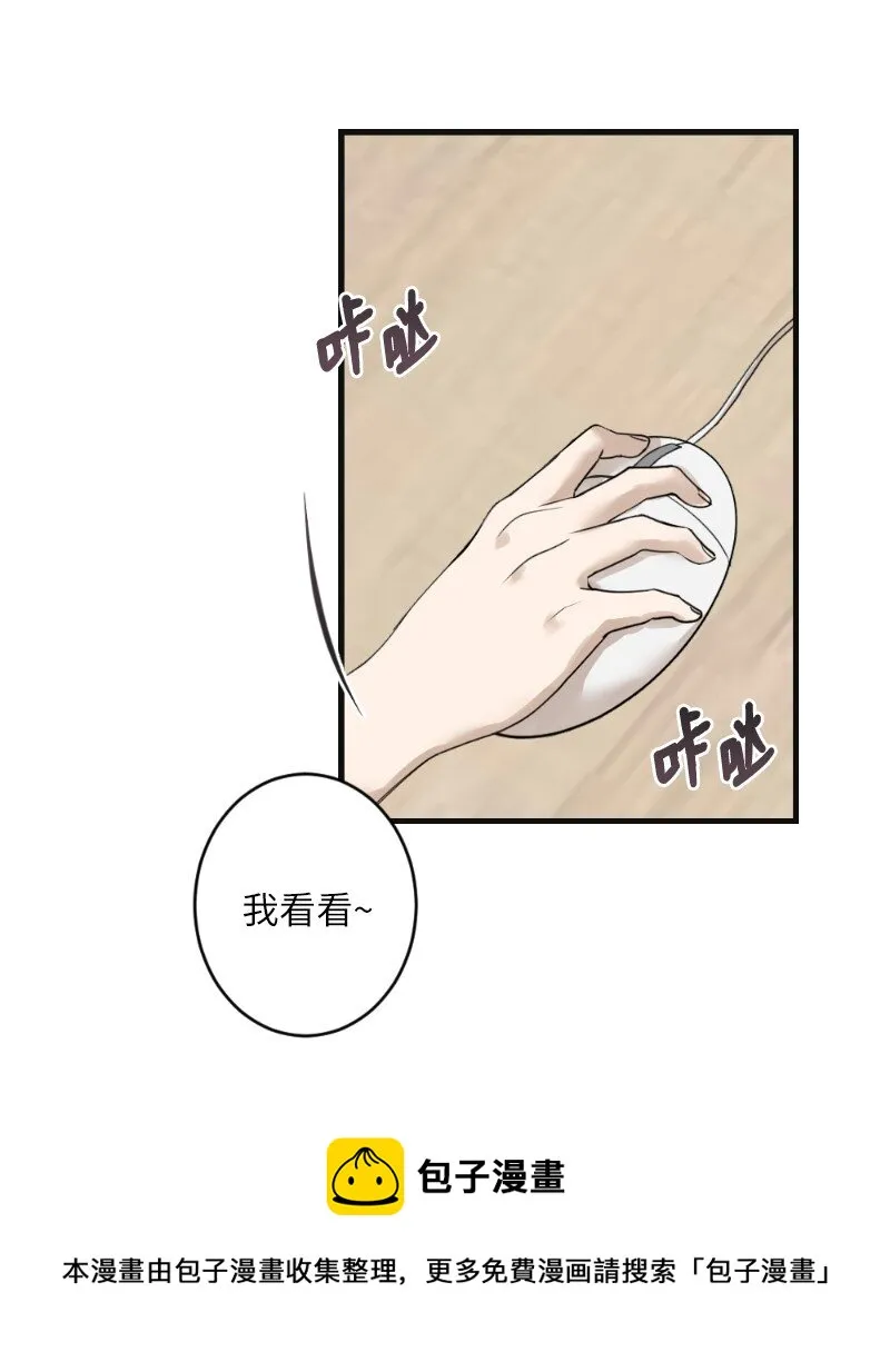 28 美人鱼 第9页