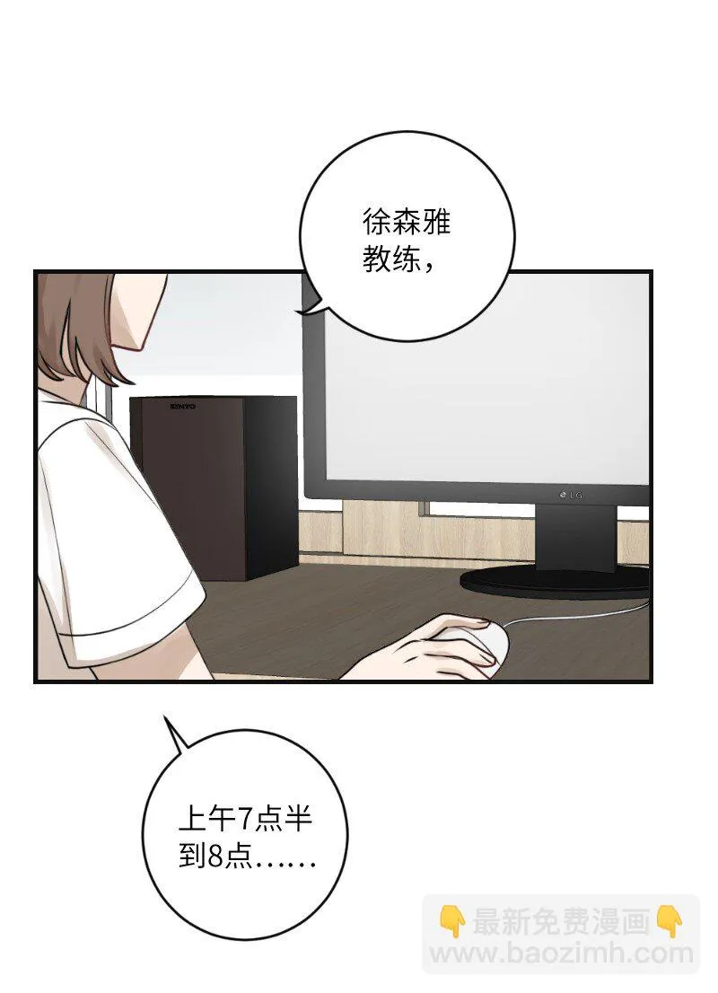 28 美人鱼 第12页