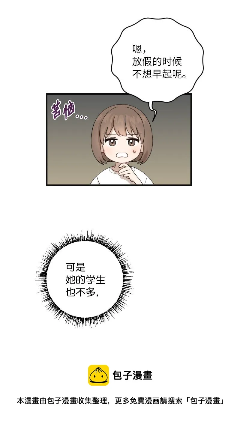28 美人鱼 第13页