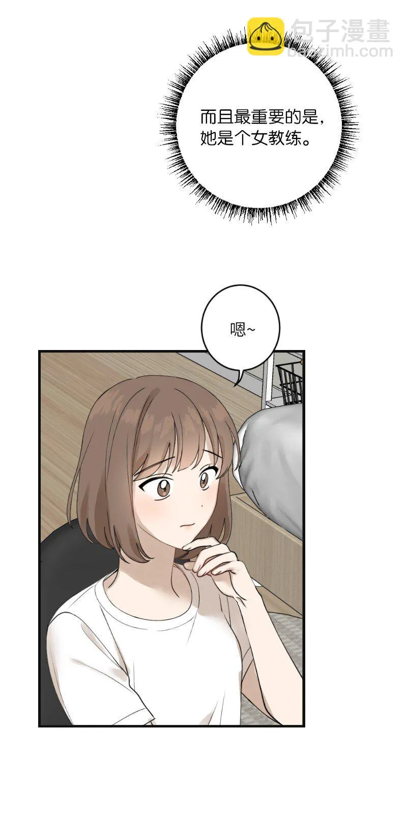 28 美人鱼 第14页