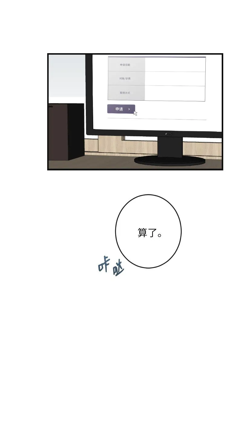 28 美人鱼 第15页