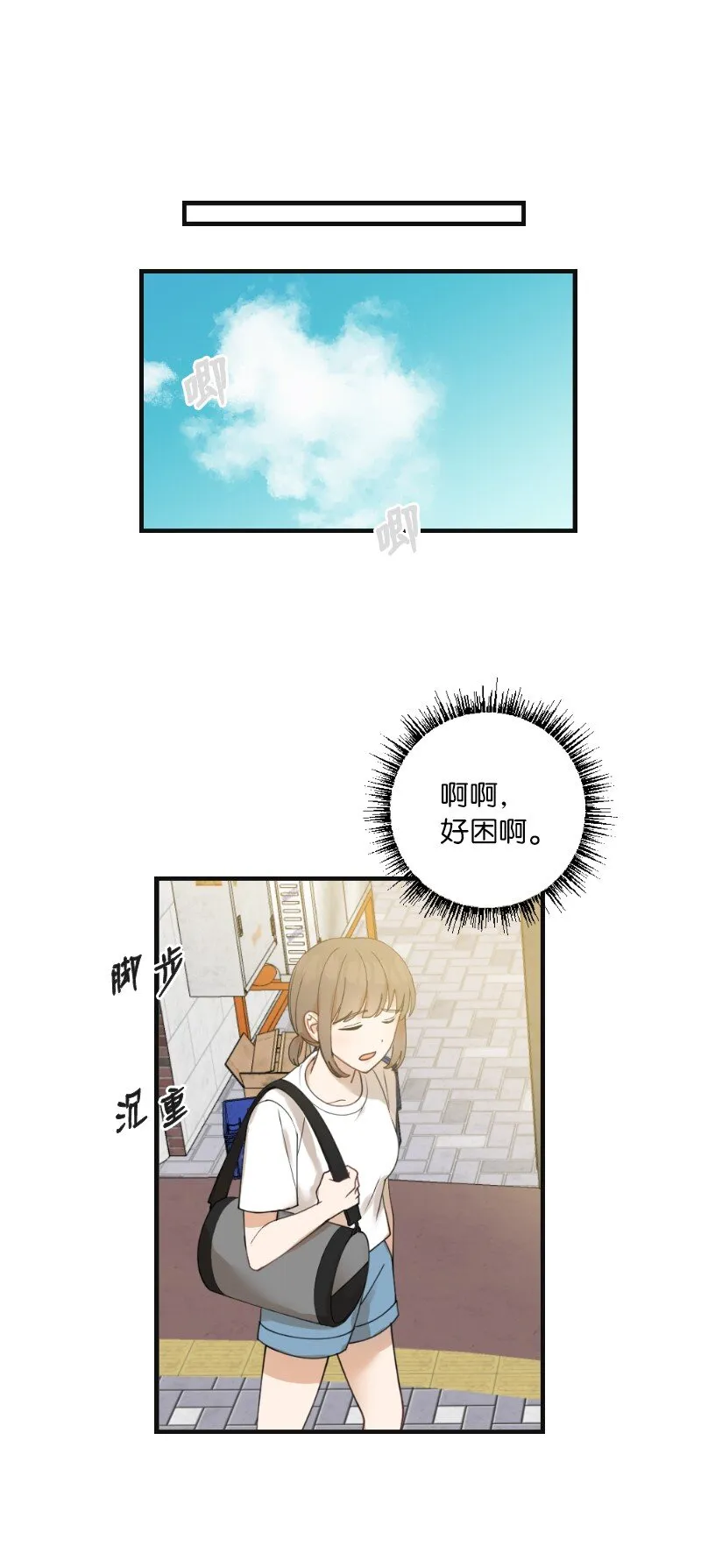 28 美人鱼 第16页