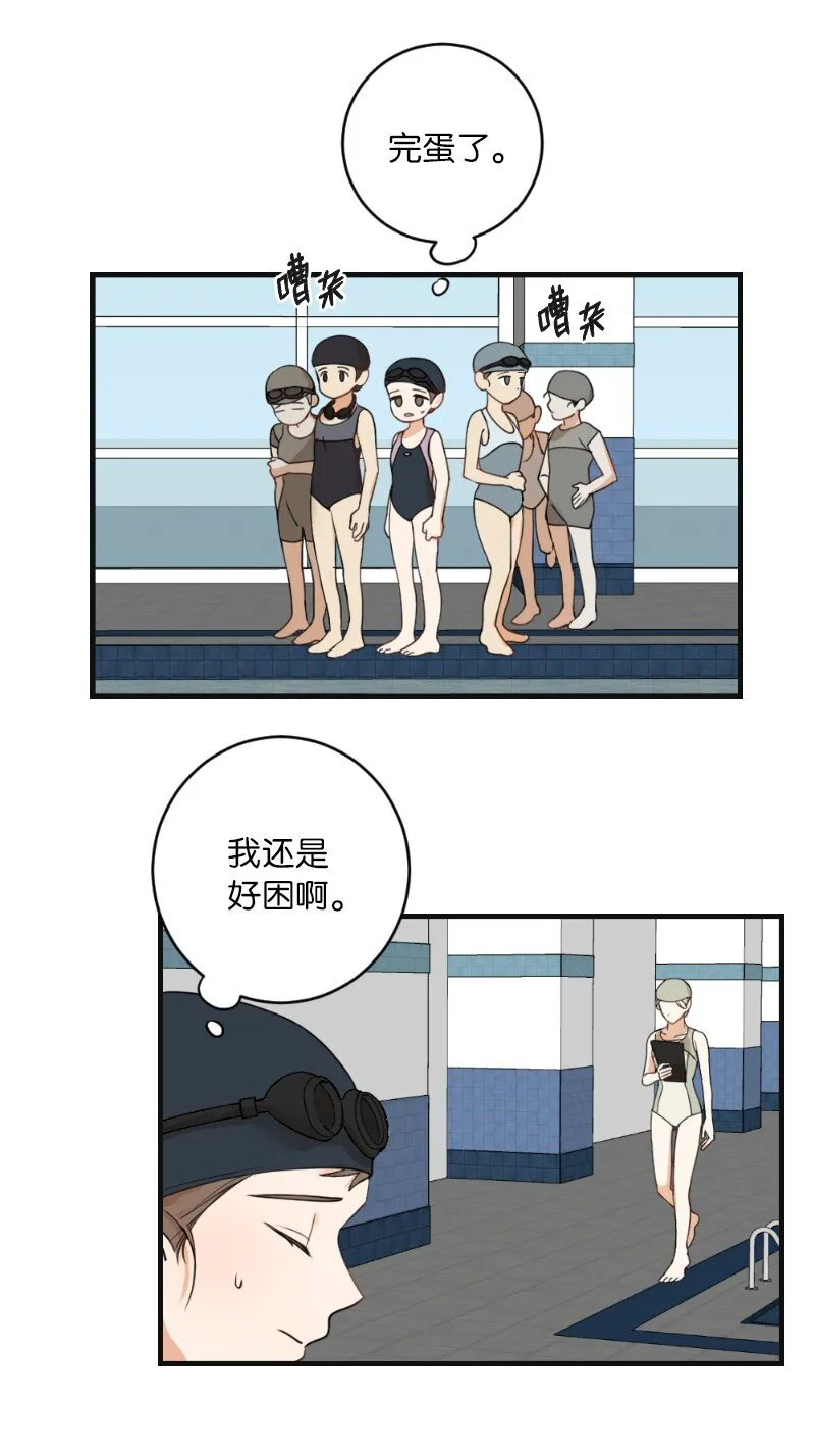 28 美人鱼 第18页