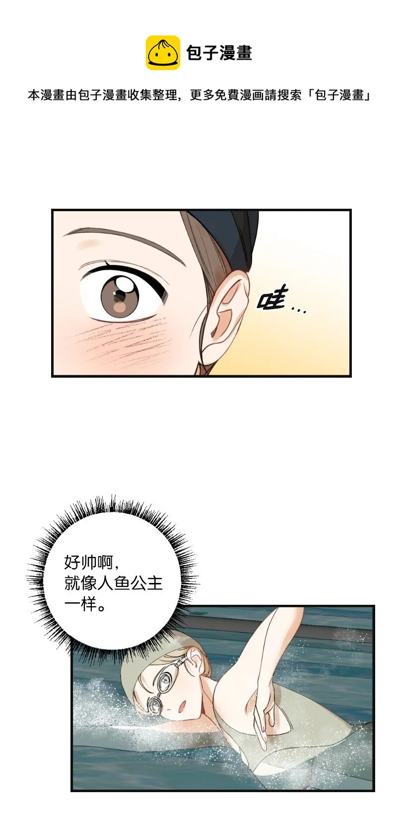 28 美人鱼 第33页