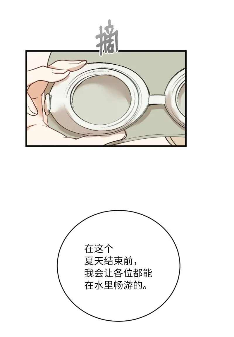 28 美人鱼 第36页