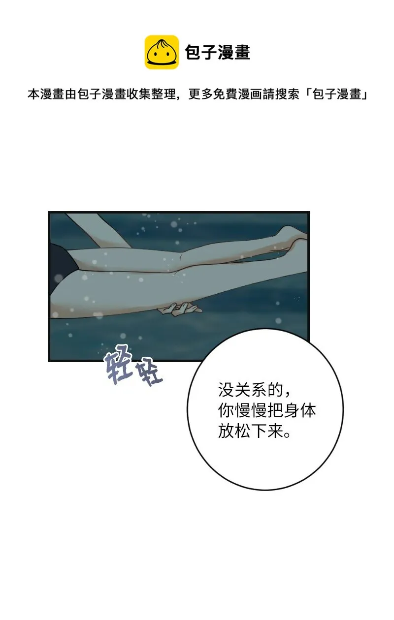 28 美人鱼 第41页
