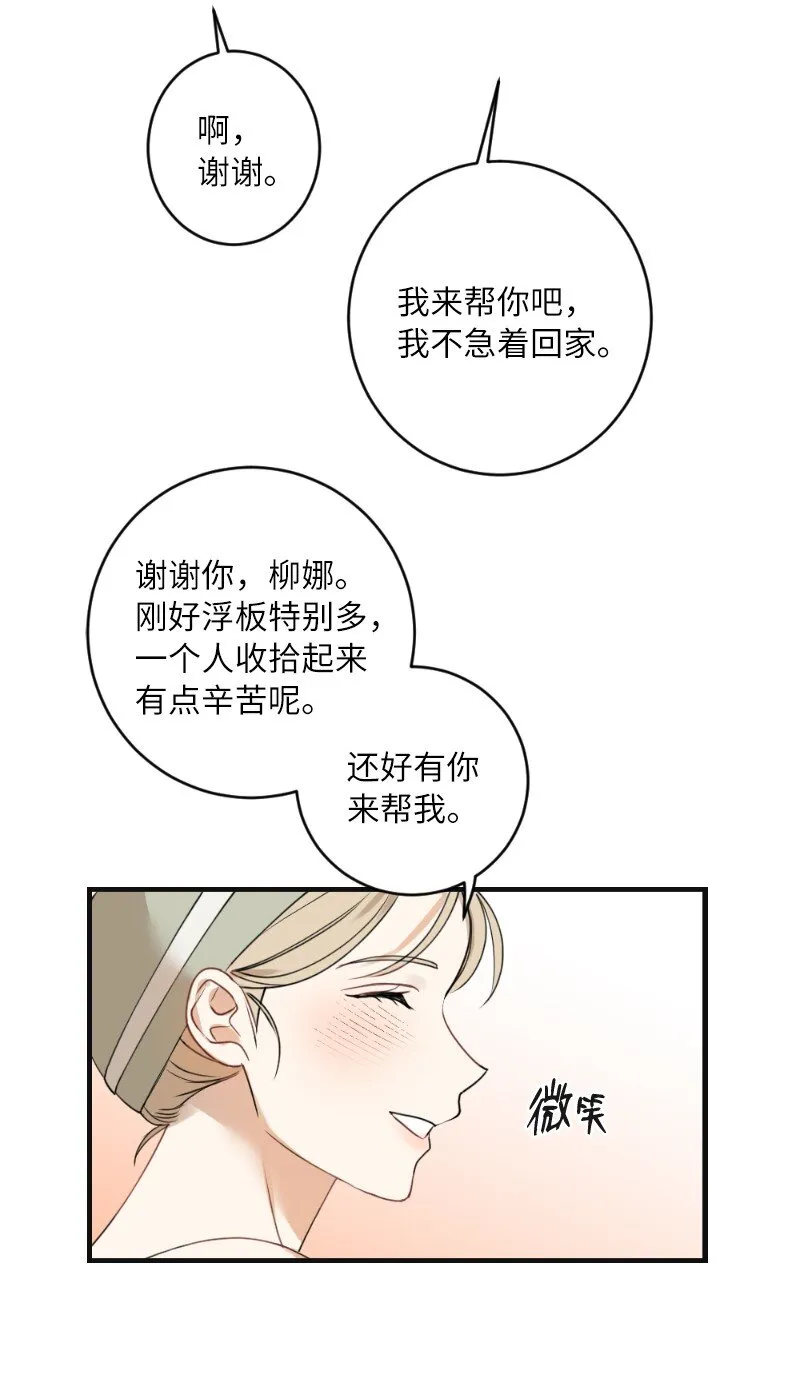 28 美人鱼 第58页
