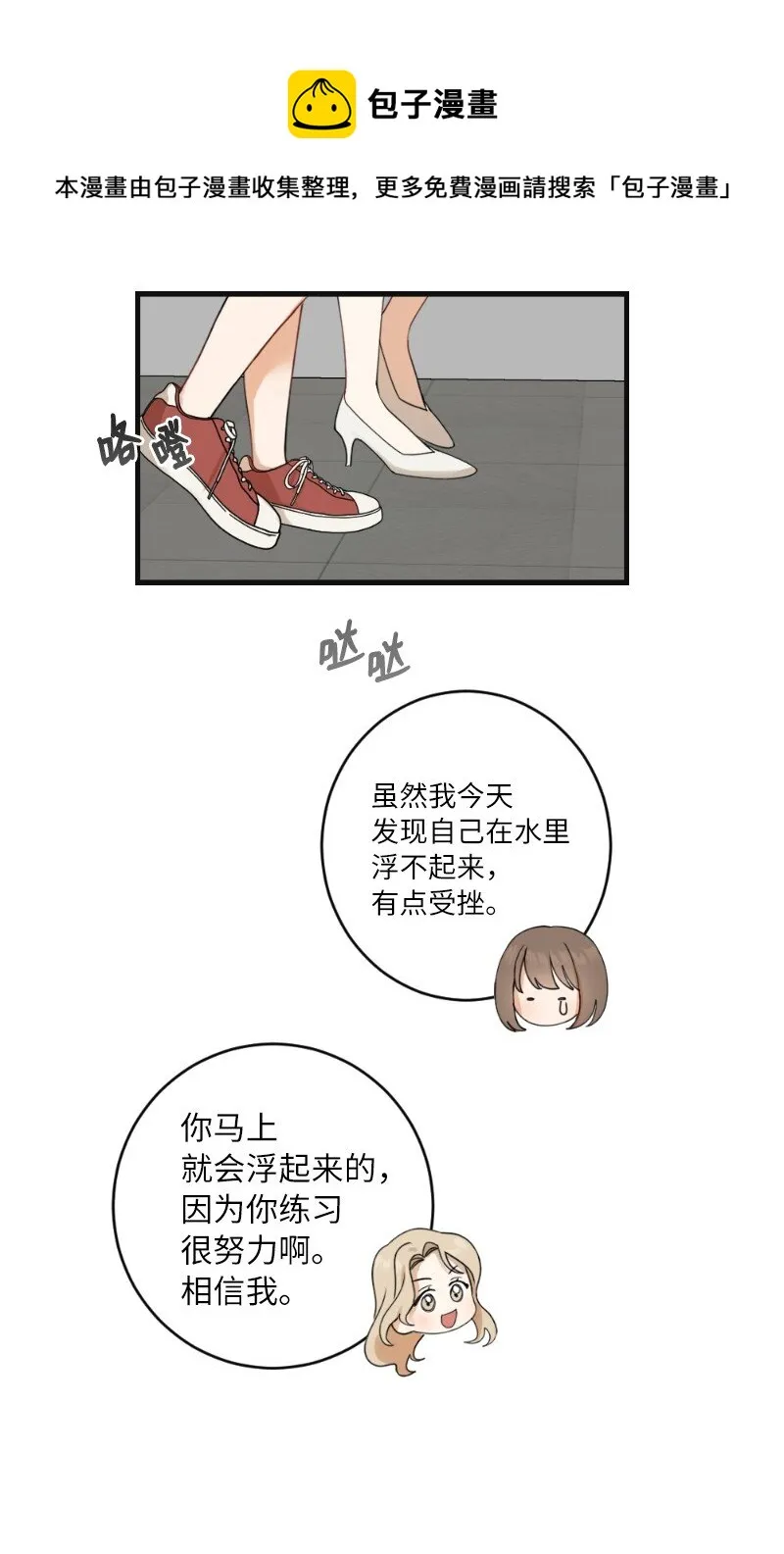 28 美人鱼 第65页