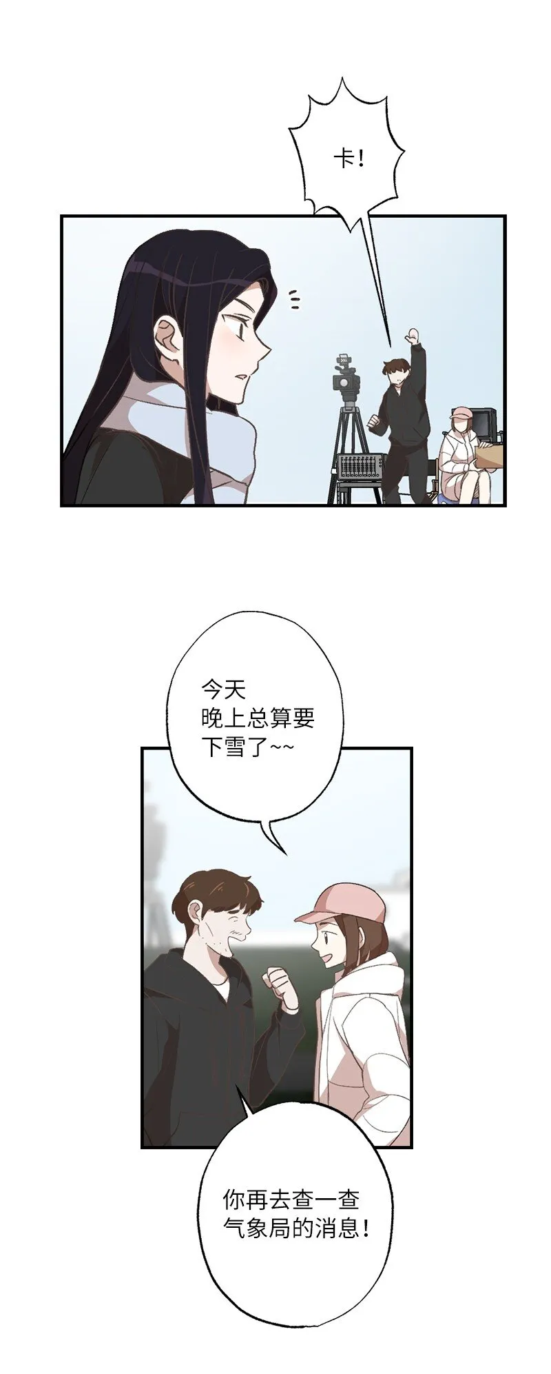 27 初雪事 第8页