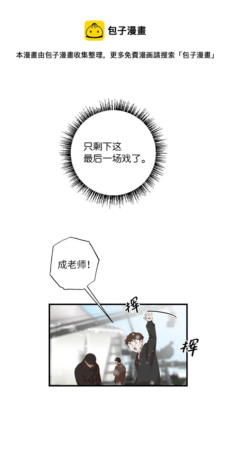 27 初雪事 第13页