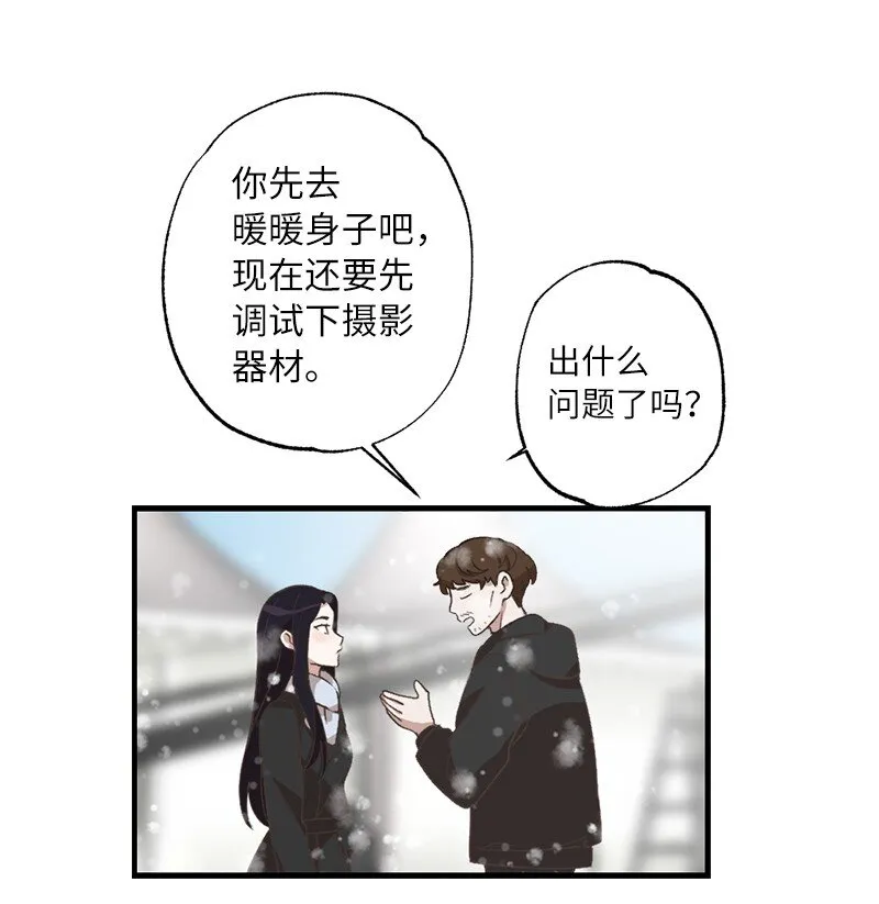 27 初雪事 第14页