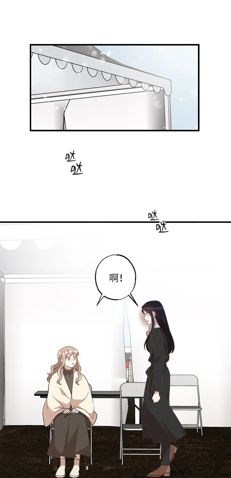 27 初雪事 第16页