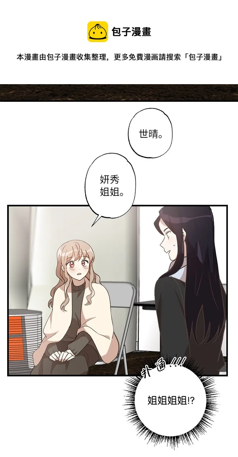 27 初雪事 第17页