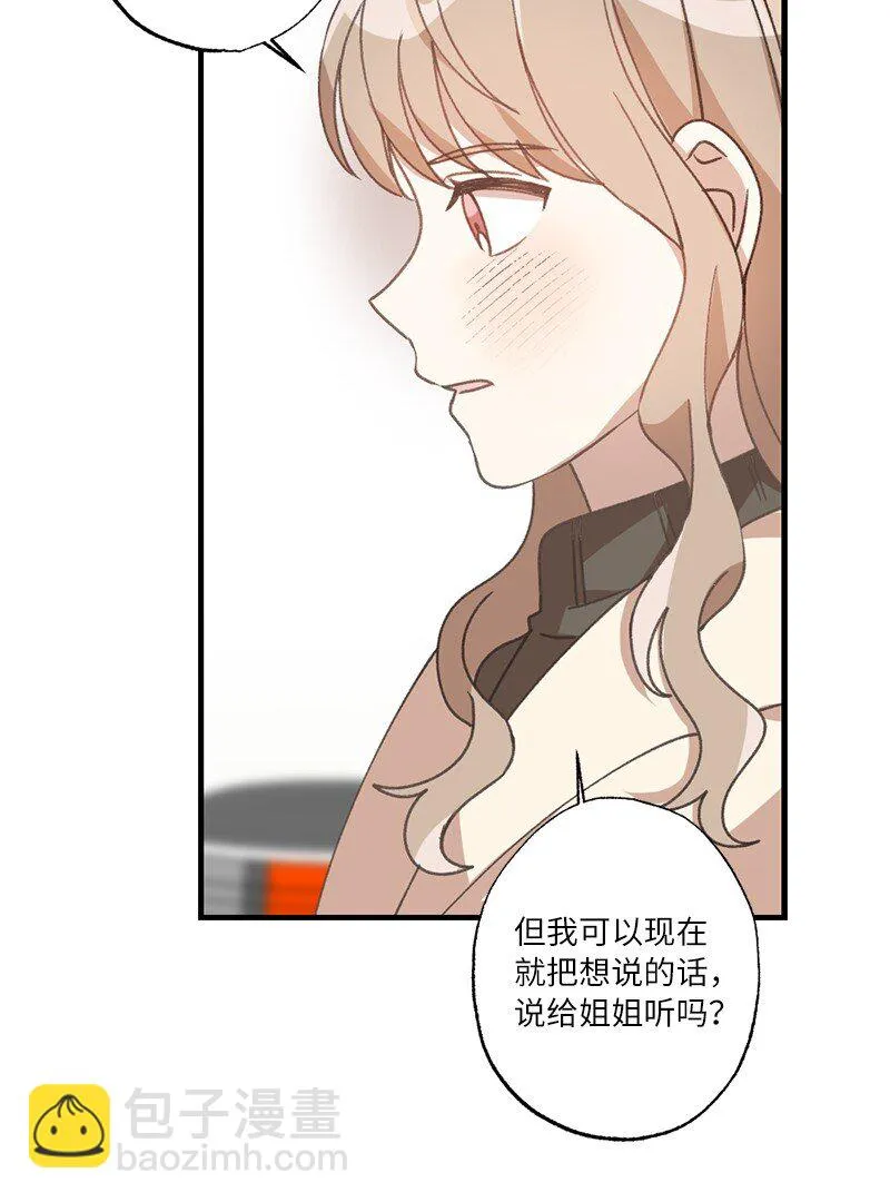 27 初雪事 第22页