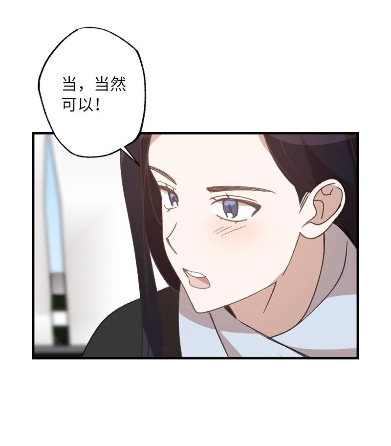 27 初雪事 第23页