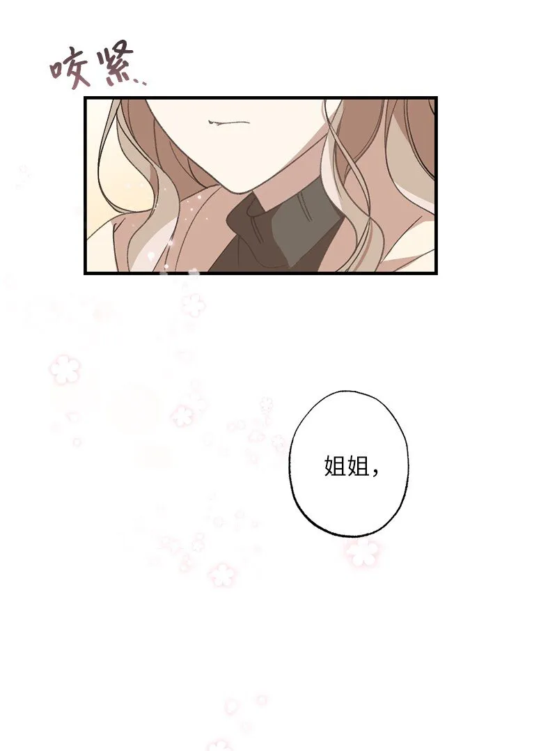 27 初雪事 第24页