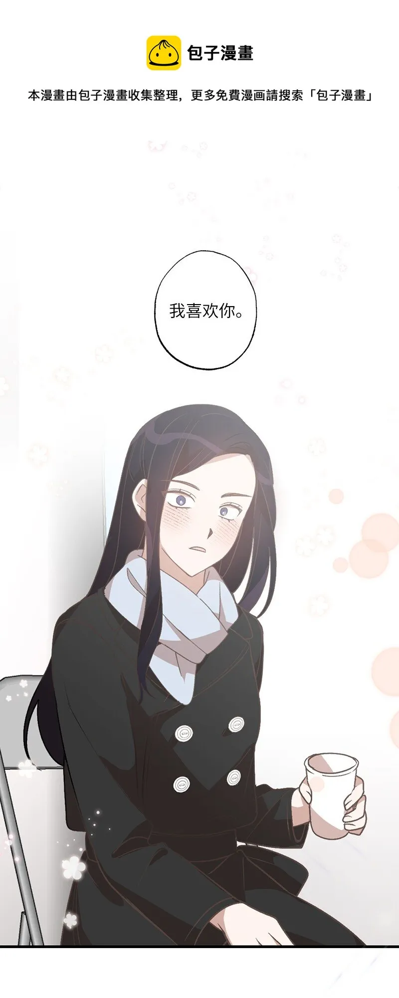 27 初雪事 第25页