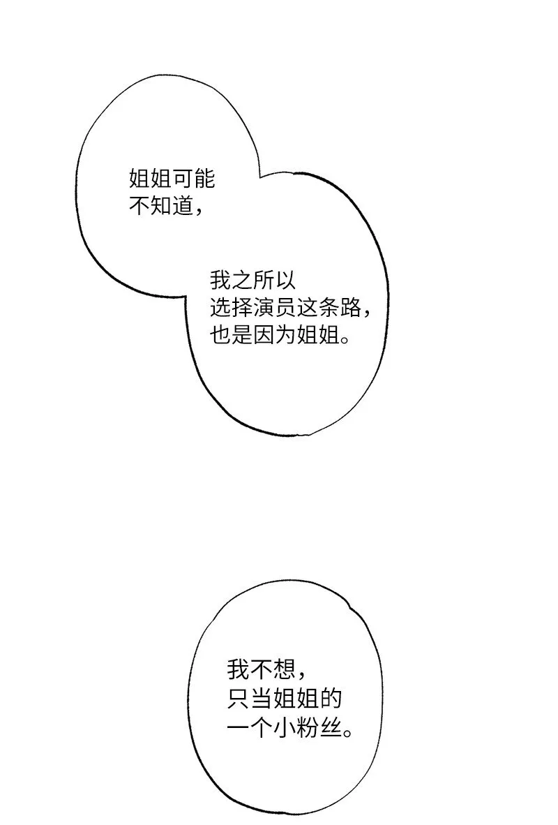 27 初雪事 第26页