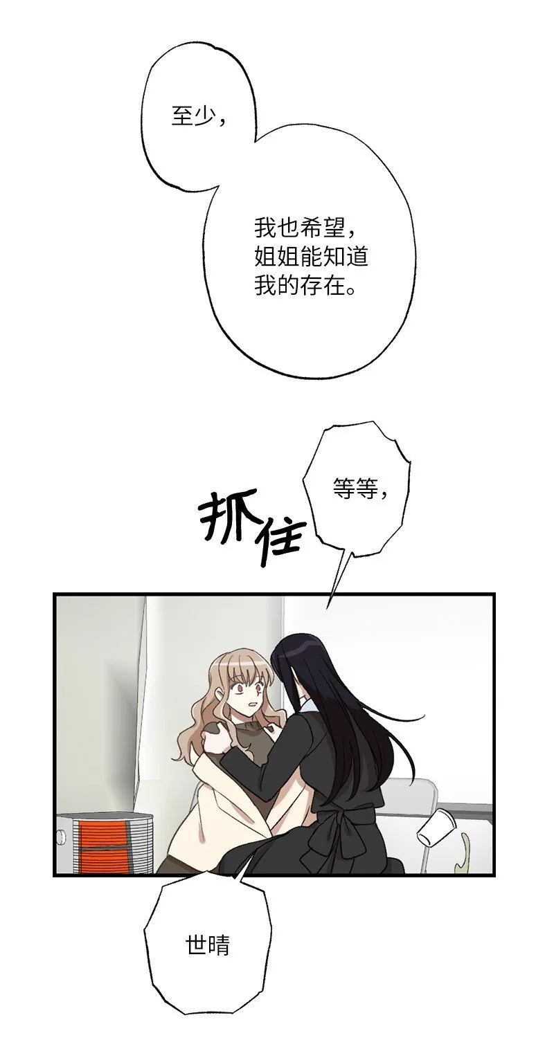 27 初雪事 第28页