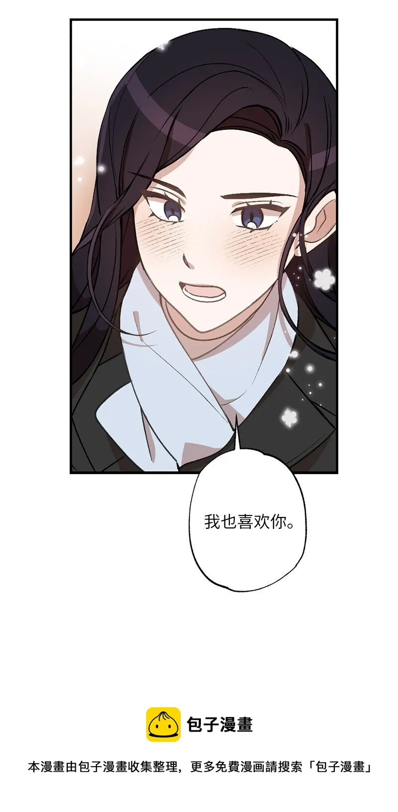 27 初雪事 第29页