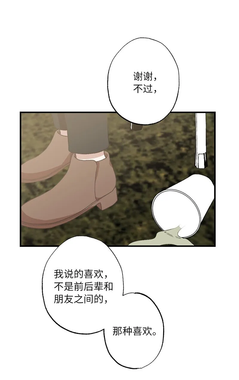 27 初雪事 第32页