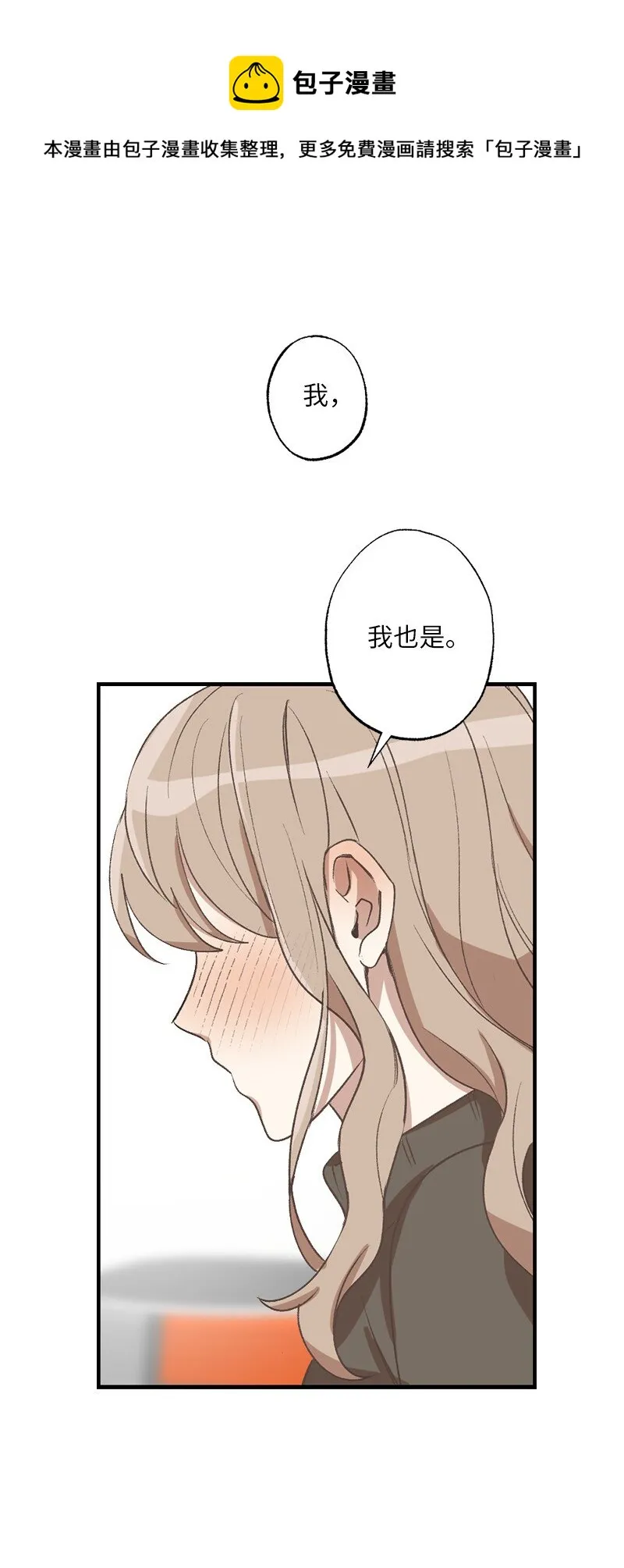 27 初雪事 第37页