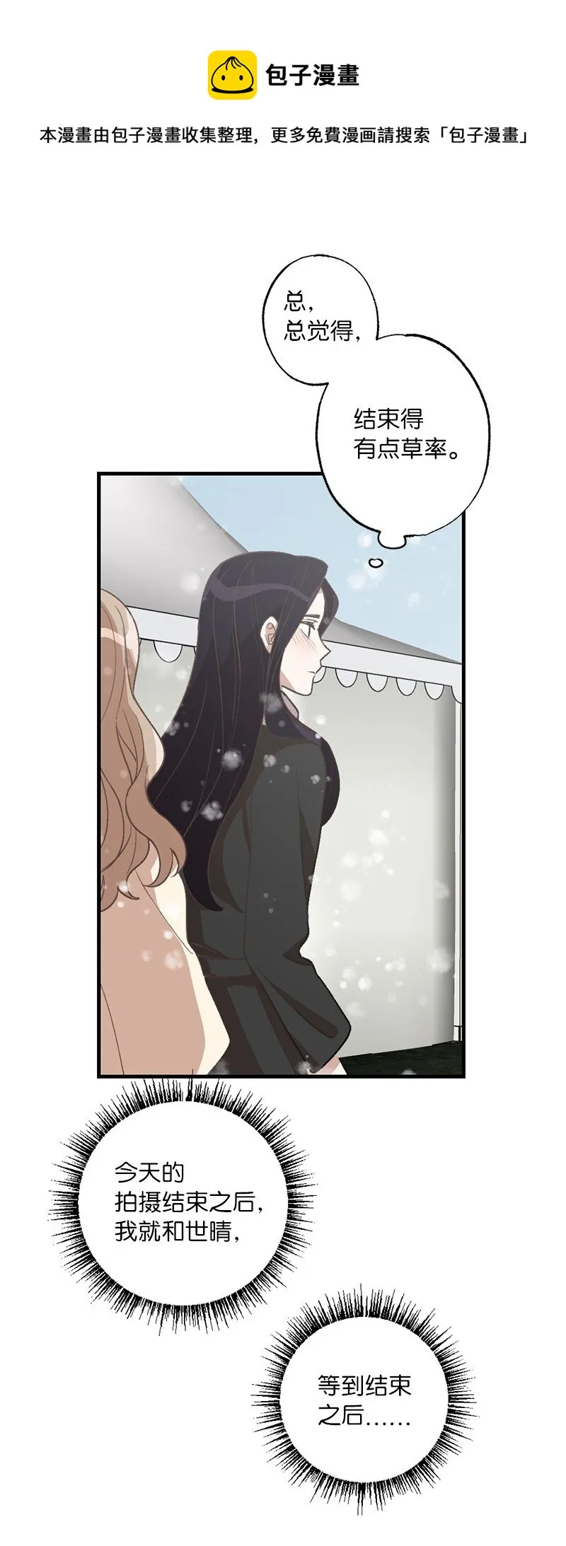 27 初雪事 第41页