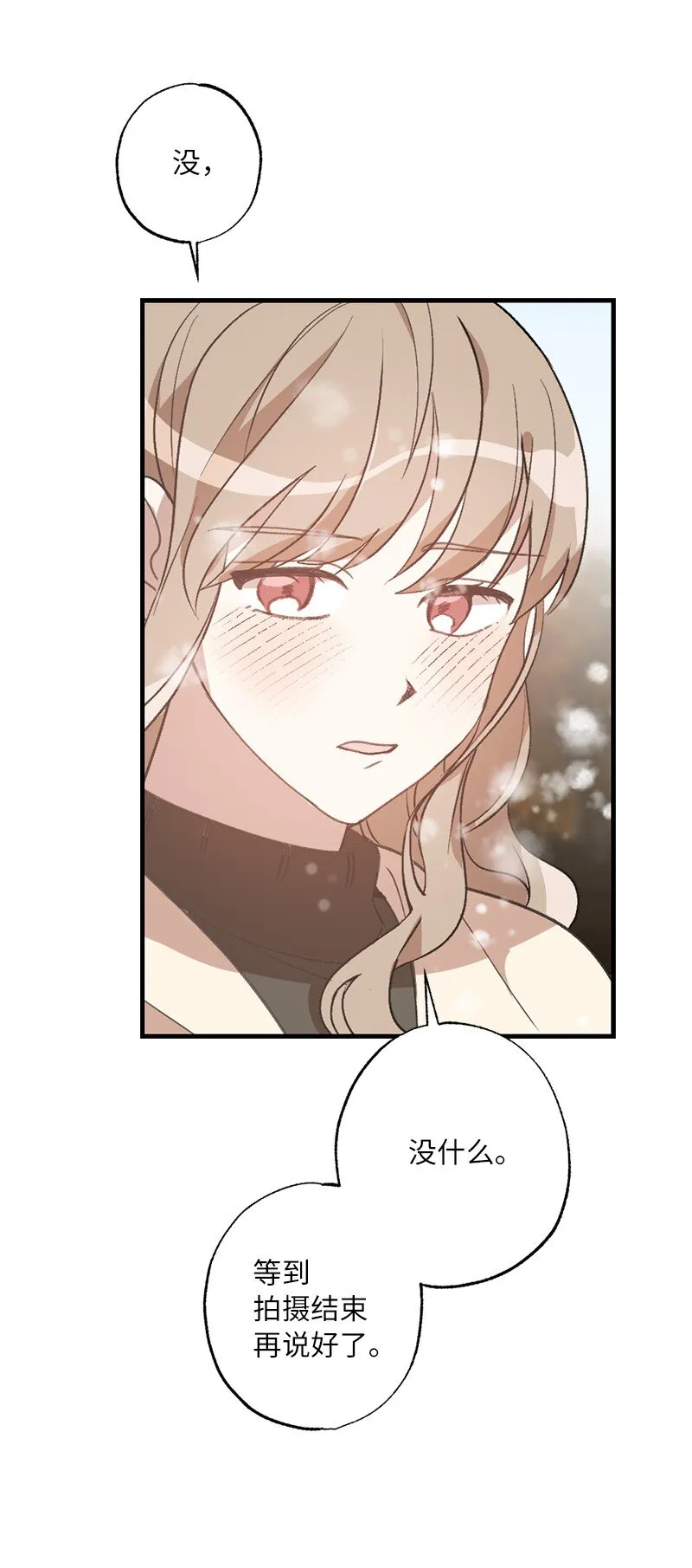 27 初雪事 第43页