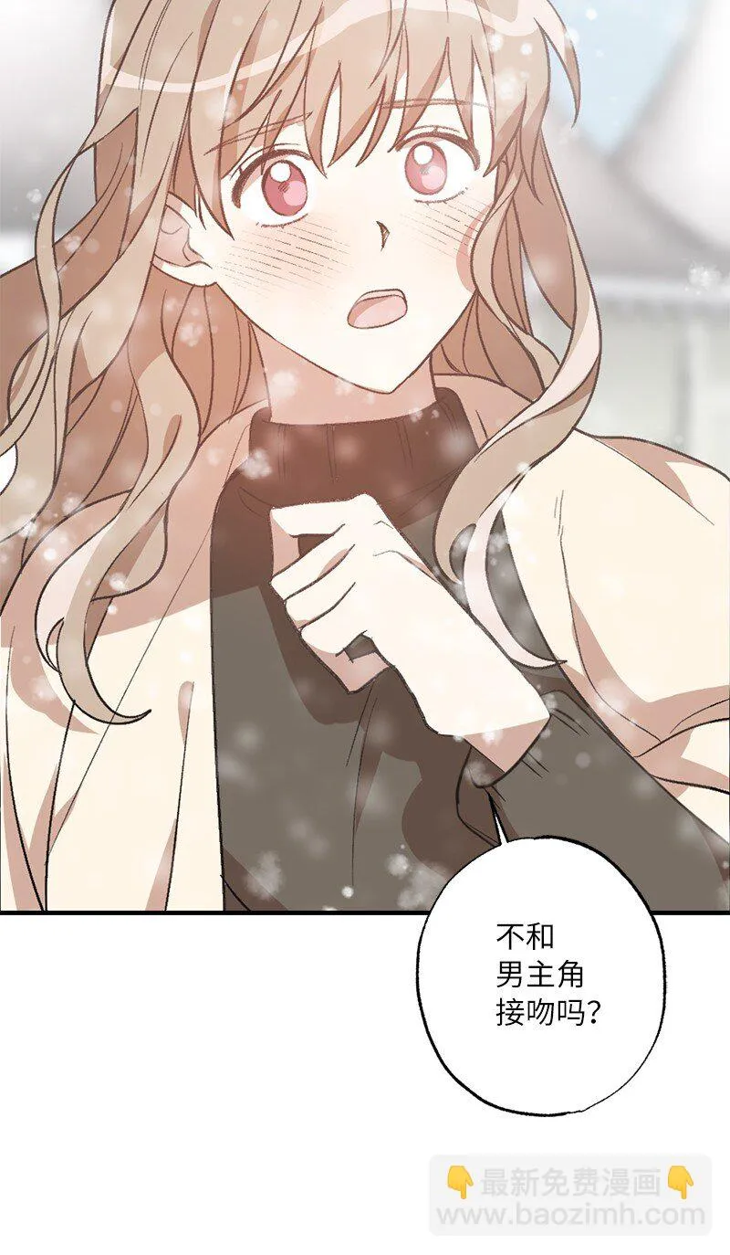 27 初雪事 第46页