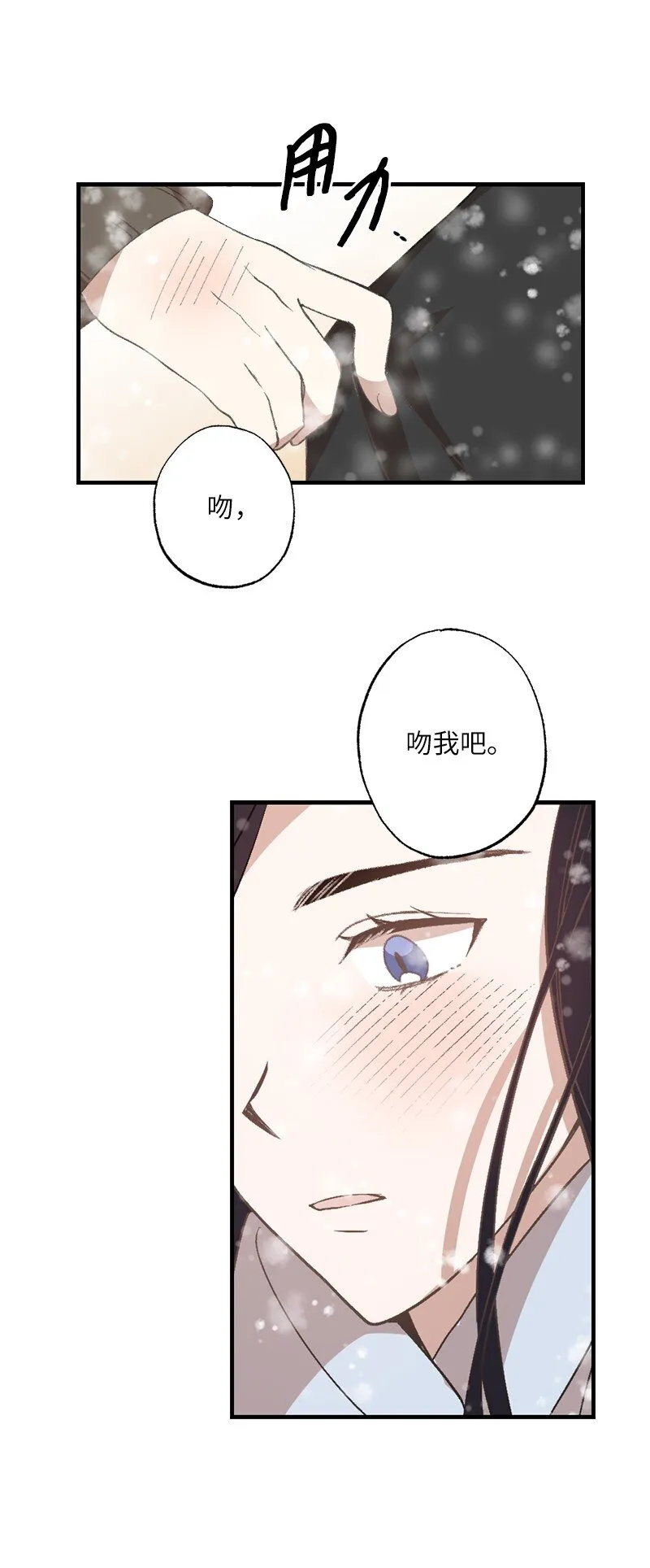 27 初雪事 第47页