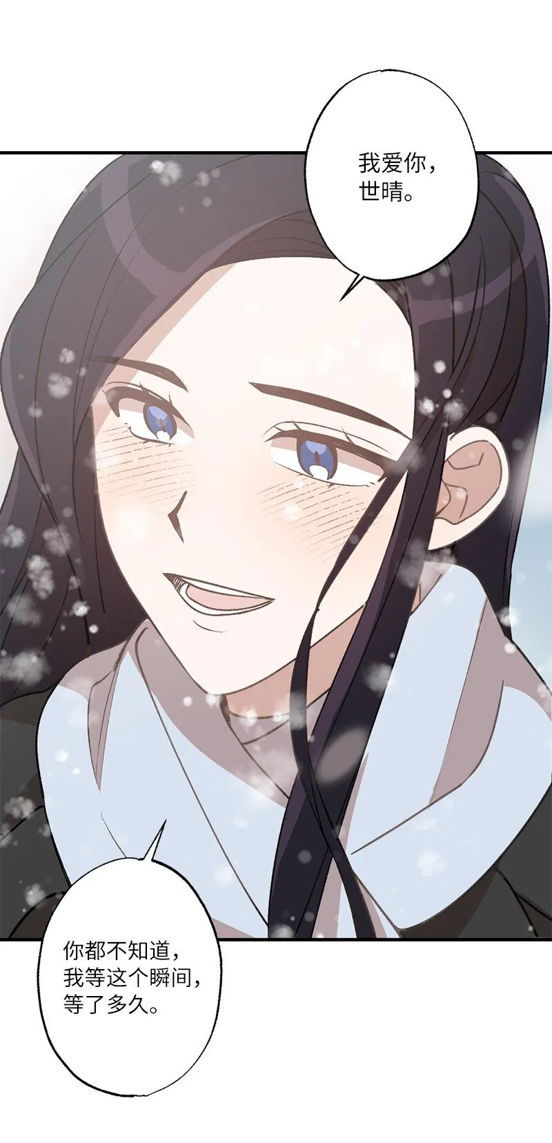 27 初雪事 第51页