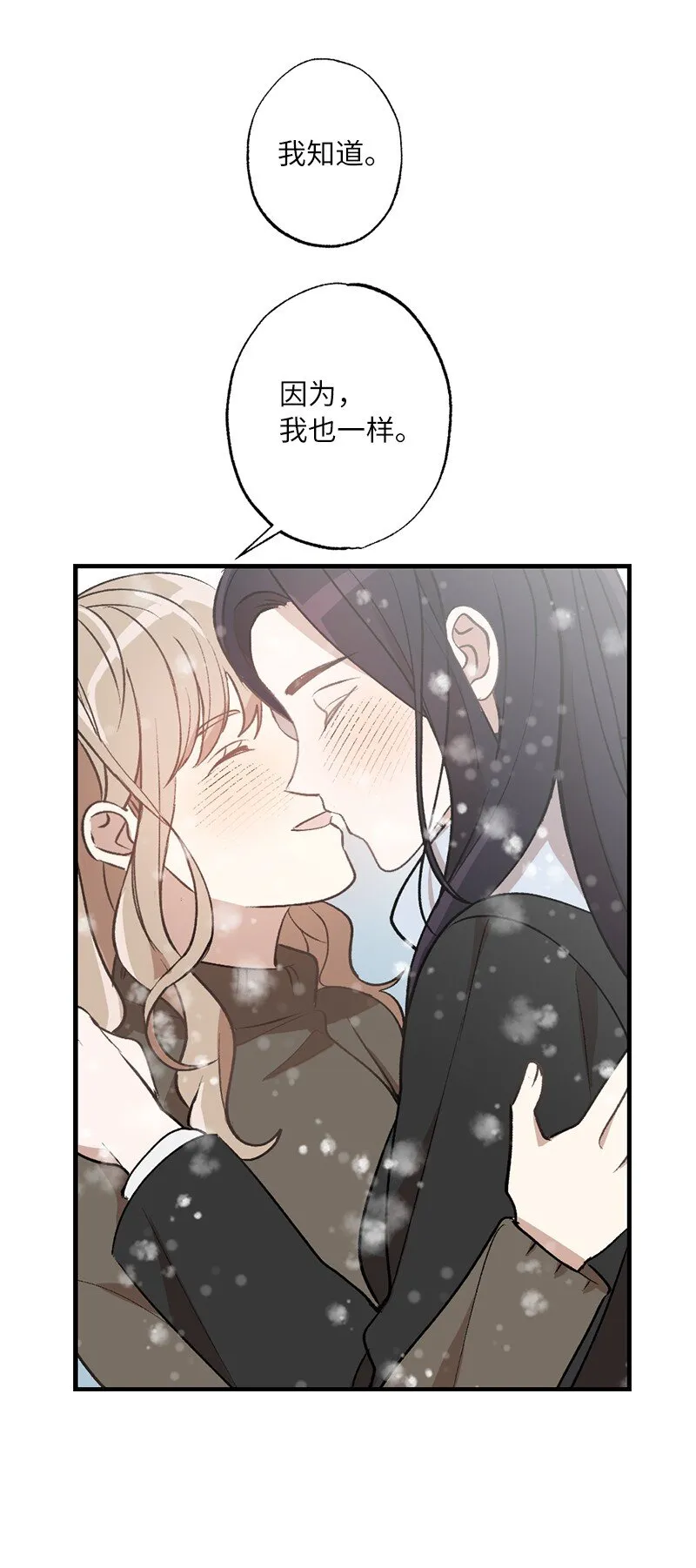 27 初雪事 第52页