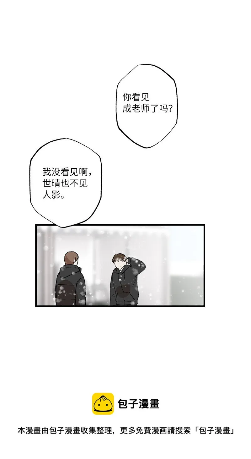 27 初雪事 第53页