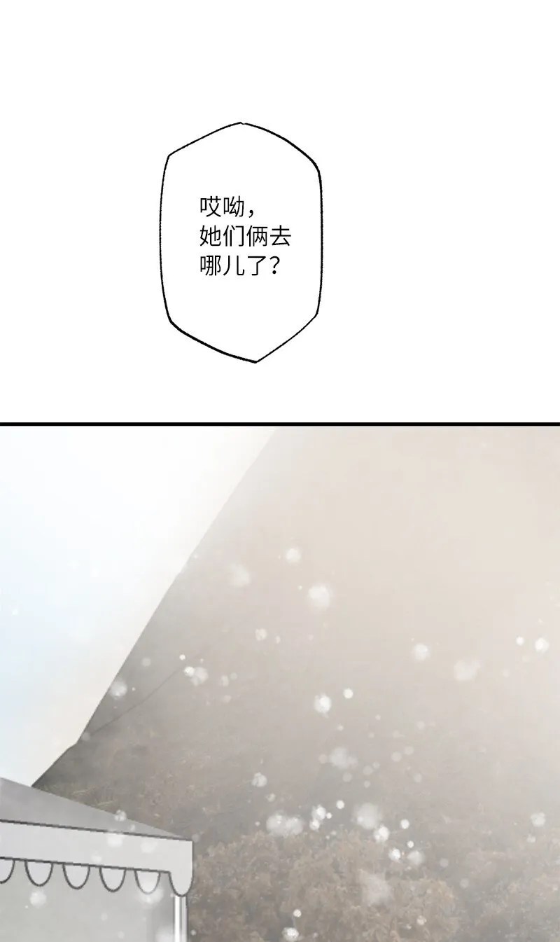27 初雪事 第54页