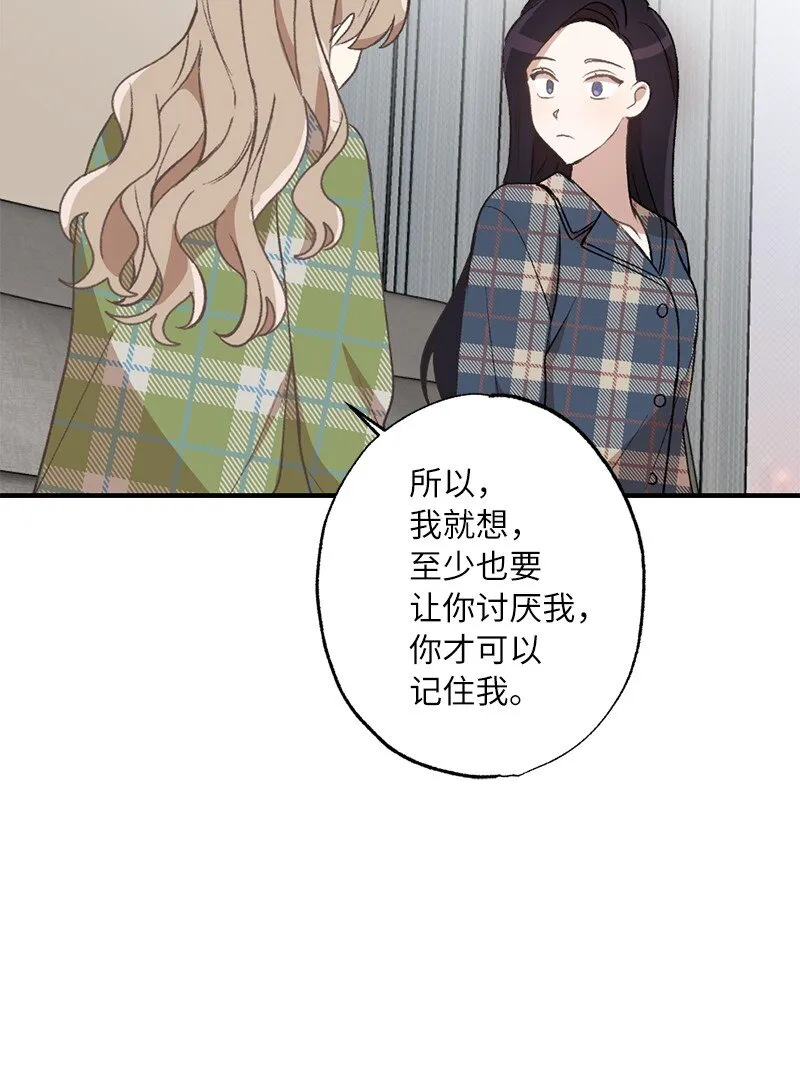 27 初雪事 第60页
