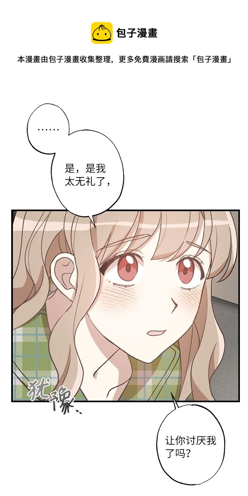 27 初雪事 第61页