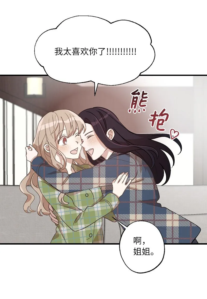 27 初雪事 第63页