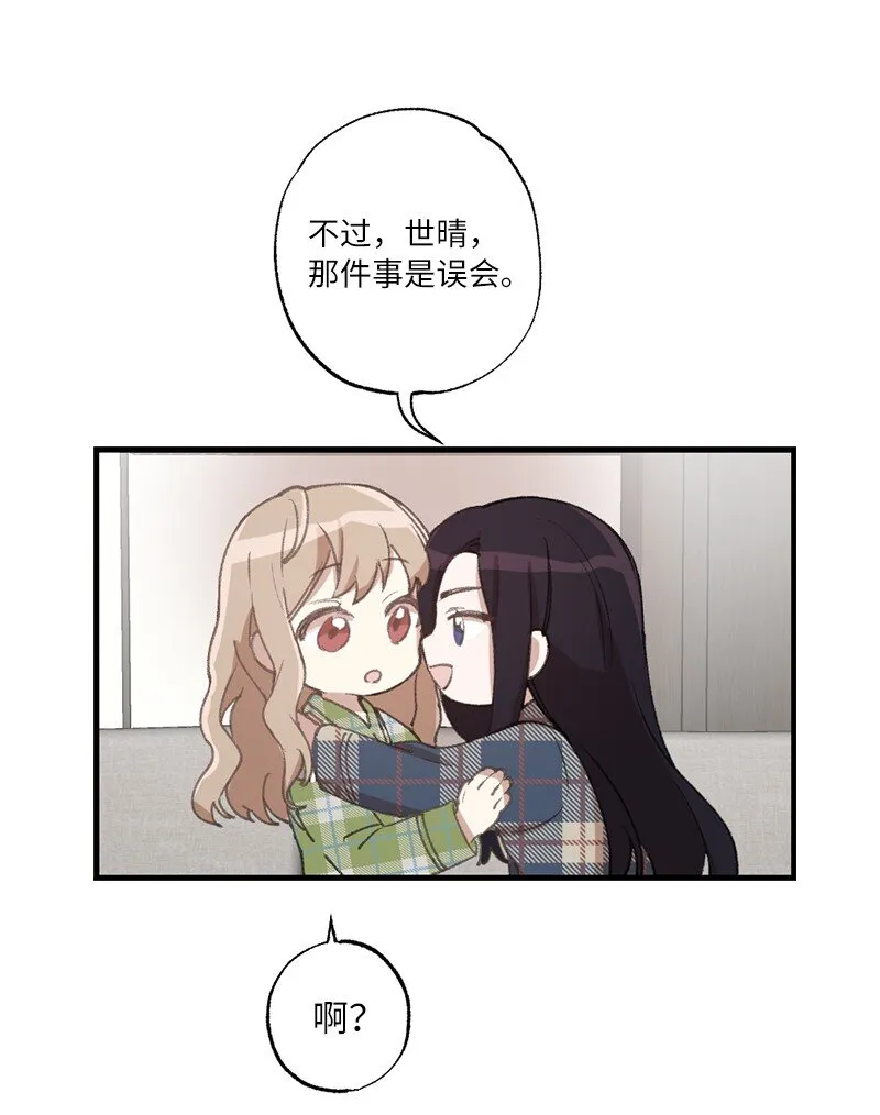 27 初雪事 第64页