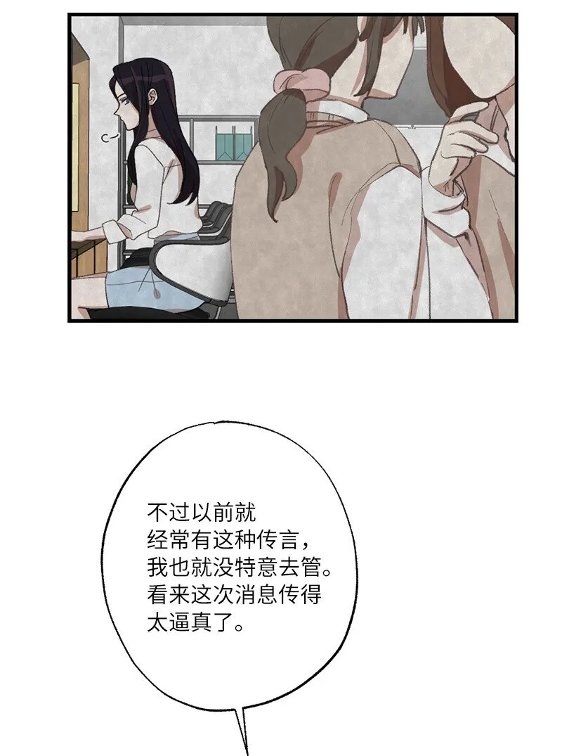 27 初雪事 第66页