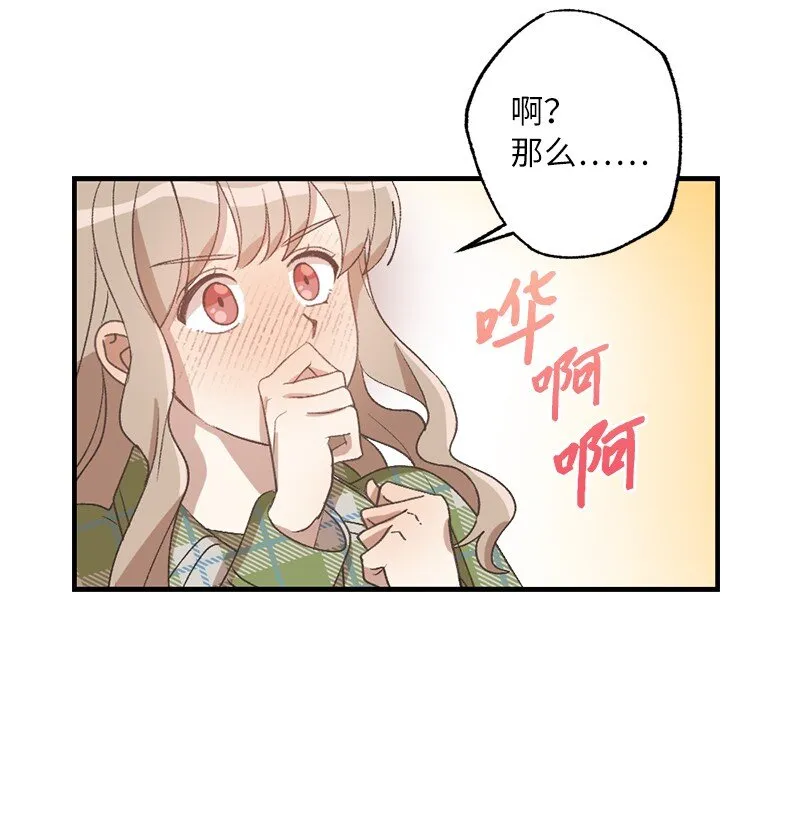 27 初雪事 第68页