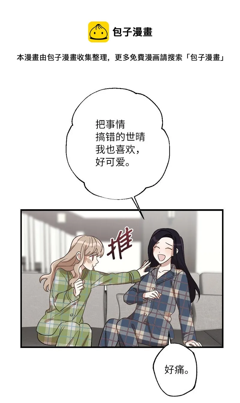 27 初雪事 第69页