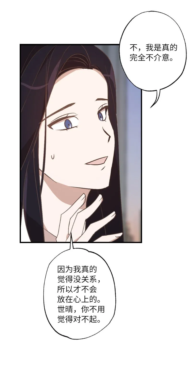 26 此时此刻 第11页