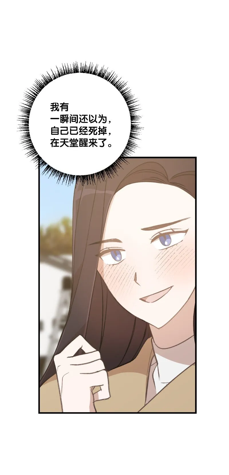 26 此时此刻 第50页