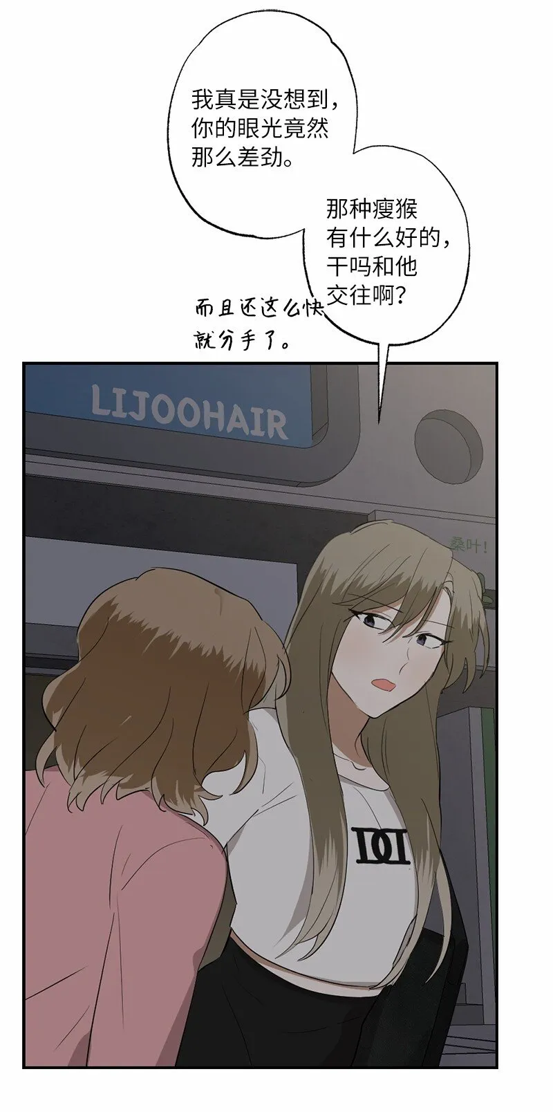 45 这是误会吗 第2页